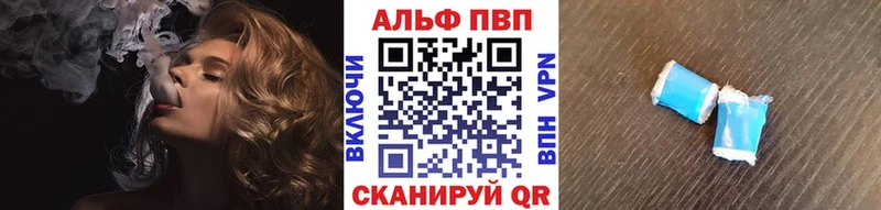 A PVP Соль  купить  цена  Тольятти 