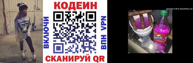 Кодеиновый сироп Lean Purple Drank  кракен tor  Тольятти  цена наркотик 