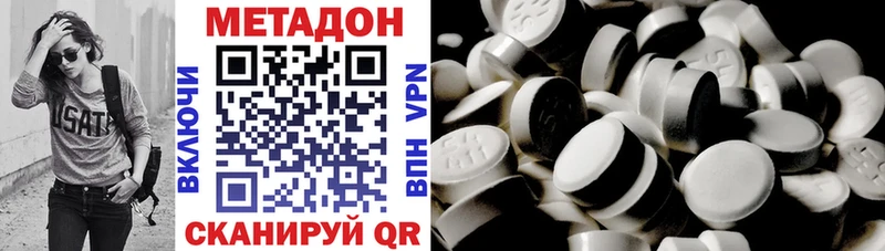купить  цена  Тольятти  Метадон кристалл 